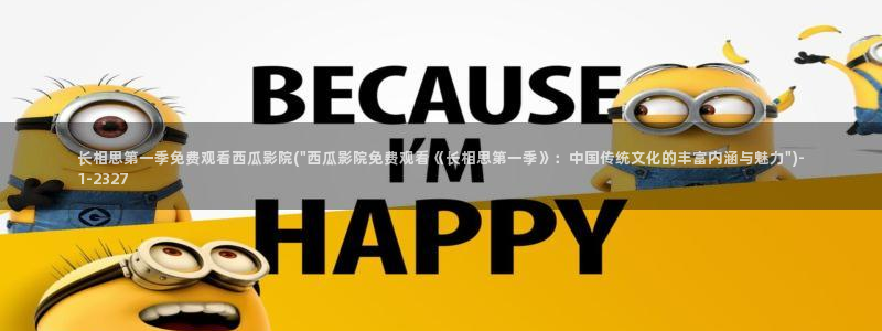 西瓜影院理论电影理论片未删减