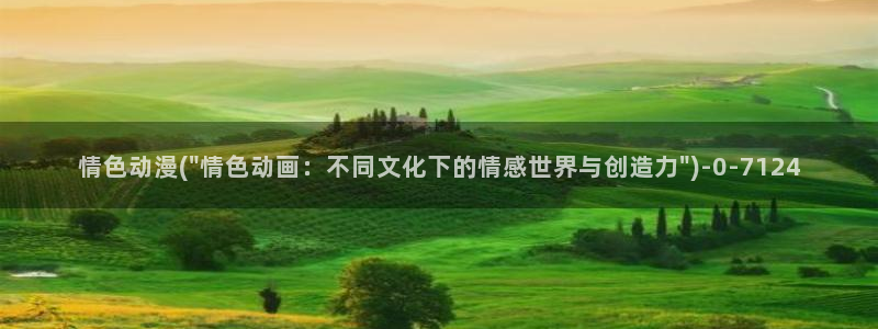 里动漫：情色动漫(\