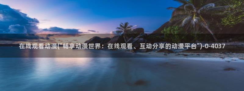 里动漫