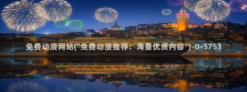 日本成人动漫