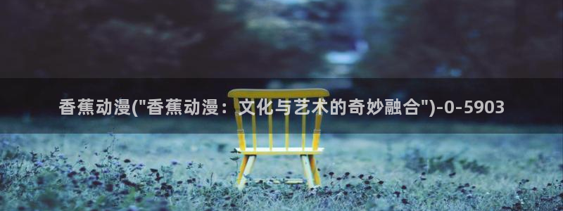 h动漫在线观看
